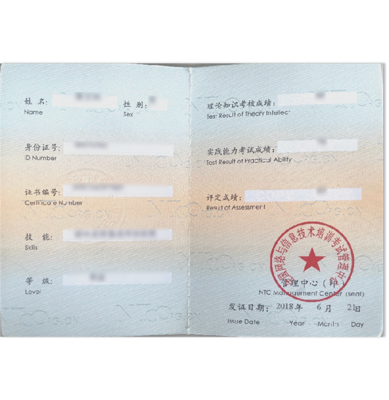 弱电系统集成项目经理证书